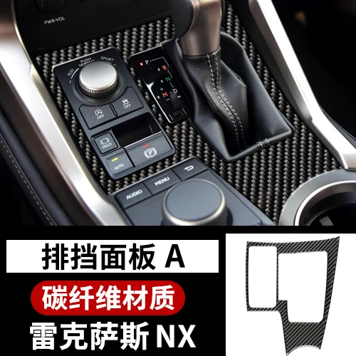 Carbon Fiber Interior Modification for Lexus NX200 200t 300h Steering Wheel Control Air Outlet Shift Panel