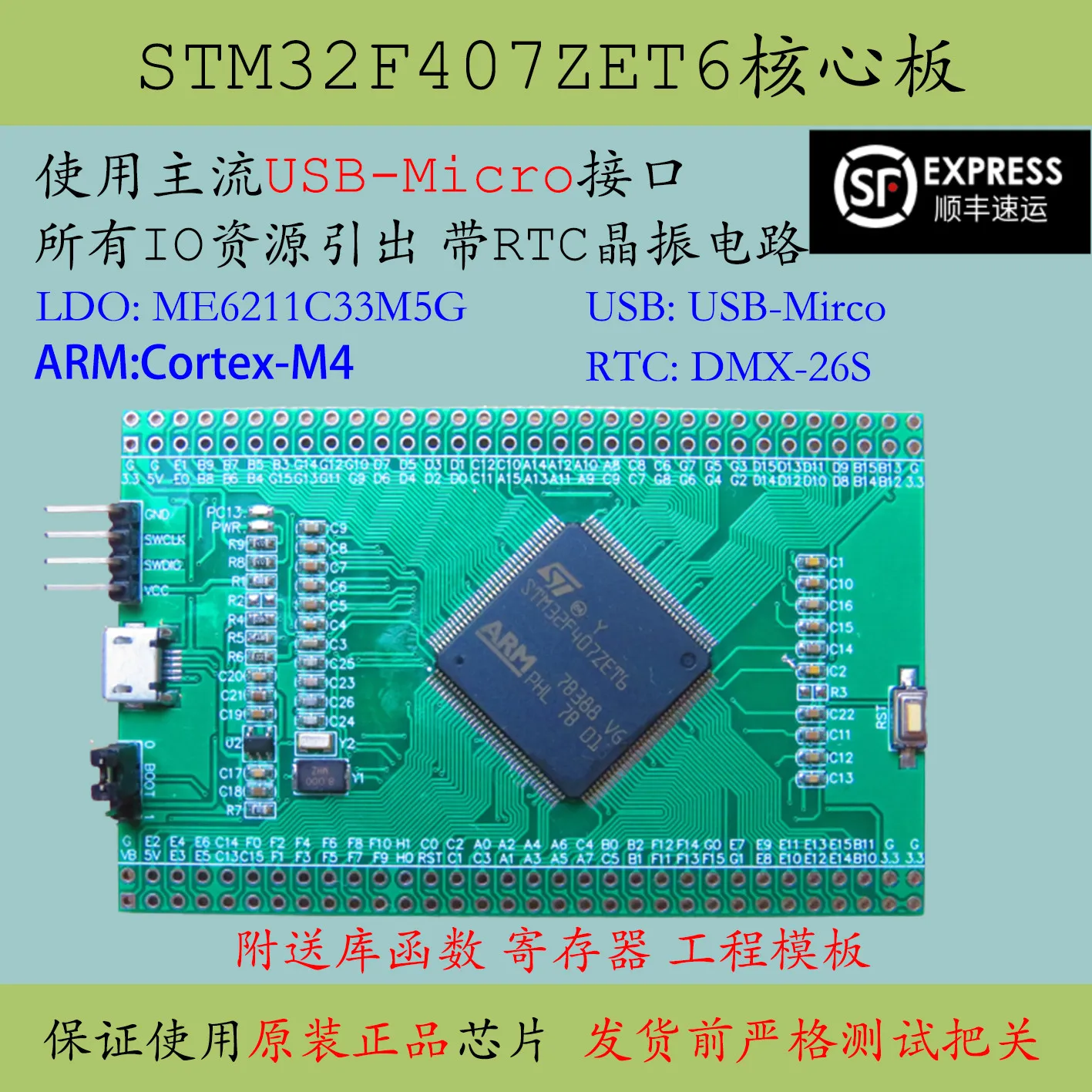 Материнская плата STM32F407ZET6, основная плата большой емкости, New F407, минимальная система Zet6, макетная и обучающая плата