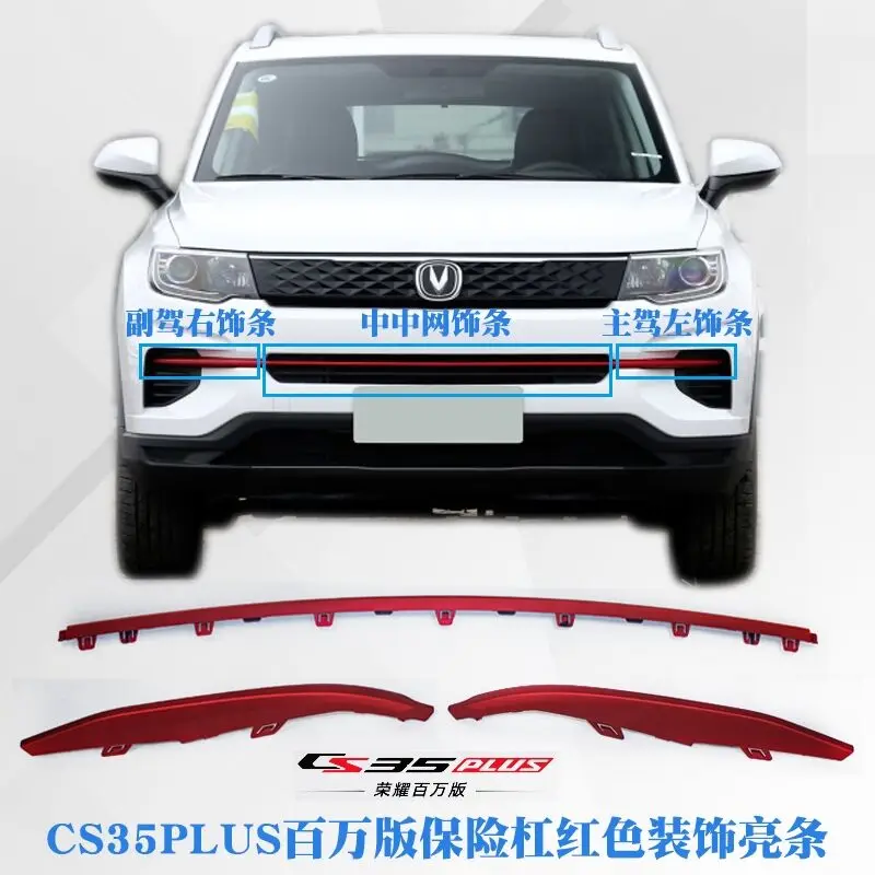 

For Changan Automobile cs35plus glory million version of the front bumper mid-net red decorative bright strip modified