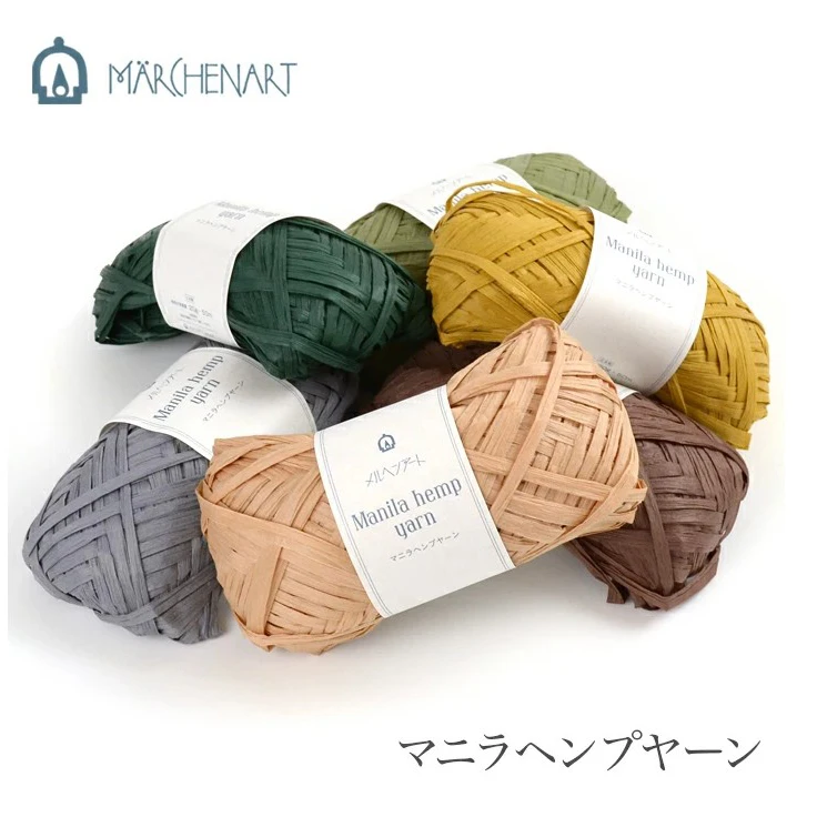 Japan Marchen-Art Manila Hemp yarn Cotton hemp grass RAFFIA  Lafite grass thread Woven hat 20g/roll=50meters