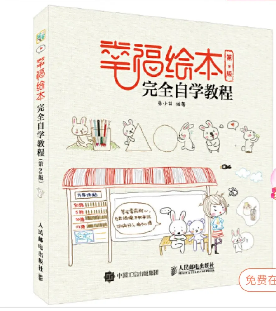 Creative Graffiti Happy picture self study course painting drawing art book