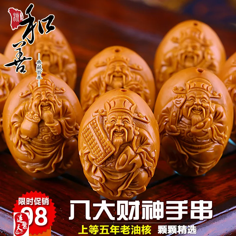 

Olive core carving relief eight treasures of wealth bracelets eight treasures of wealth wenwan olive Hu bracelet men's asparagus