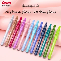 PENTEL TOUCH Brush Sign Pen SES15C Fine Tip Calligraphy Pen Writing Journal Brush Lettering Drawing Graffiti Japanese Stationery