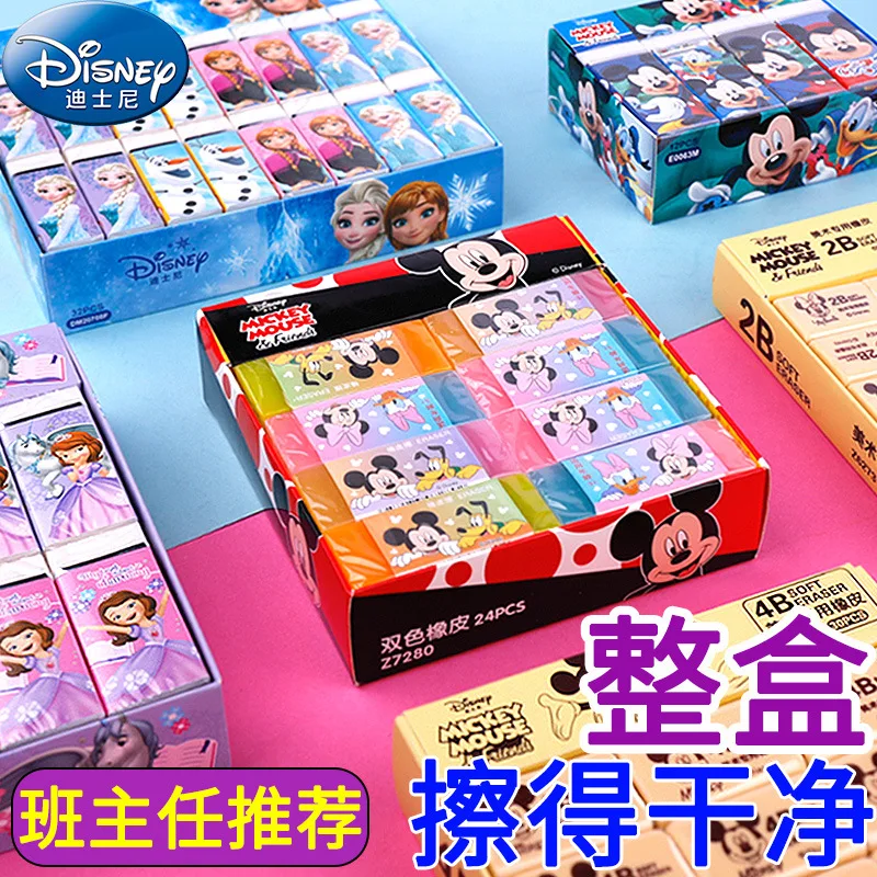 

12/24/36pcs set Disney Mickey Princess Eraser 2B wipe clean 4B Art Eraser not easy to leave marks Eraser Stationery Gift Prize