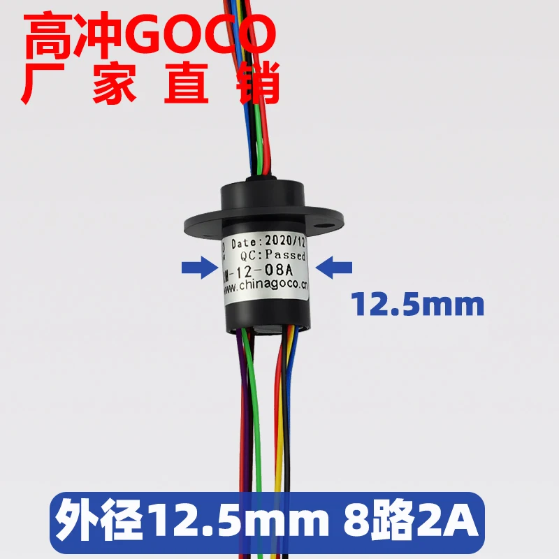 

Электрическое скользящее кольцо, Токопроводящее кольцо, вращающийся соединитель, скользящее кольцо, углеродное кольцо для щеток, скользящее кольцо, 8 каналов, 2 А, диаметр 12,5 мм
