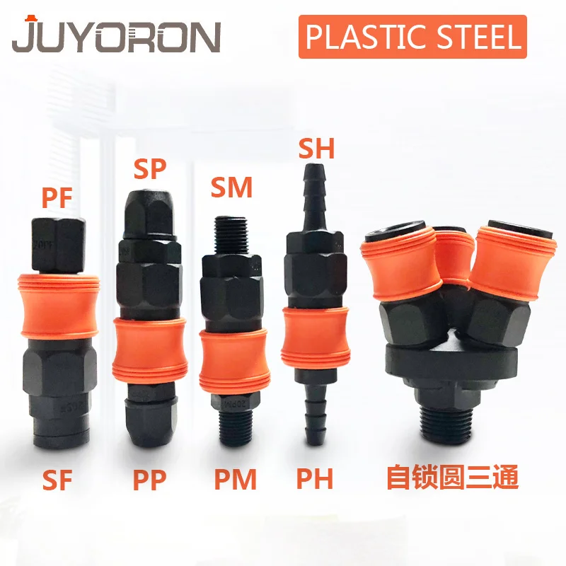 Plastic Steel Air Fittings Pneumatic Air Hose Connector Quick Coupling Compressor Connection Quick Release Fitting PM/SM/PH/SH