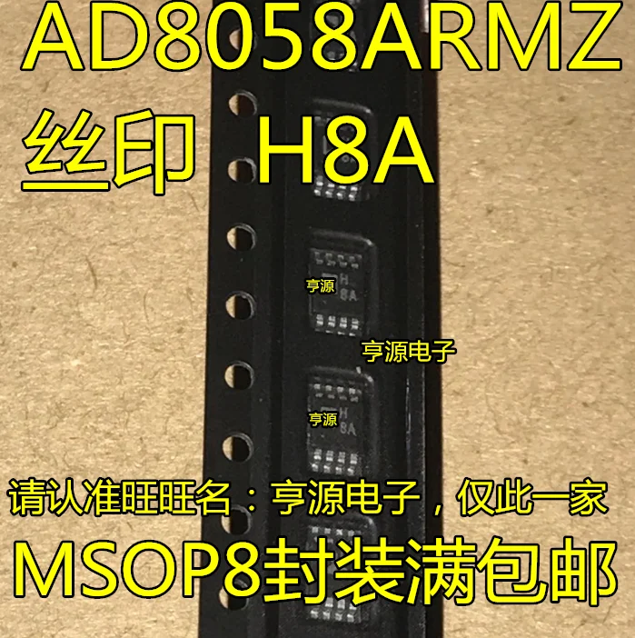 

5 шт. AD8058 AD8058ARMZ H8A MSOP8