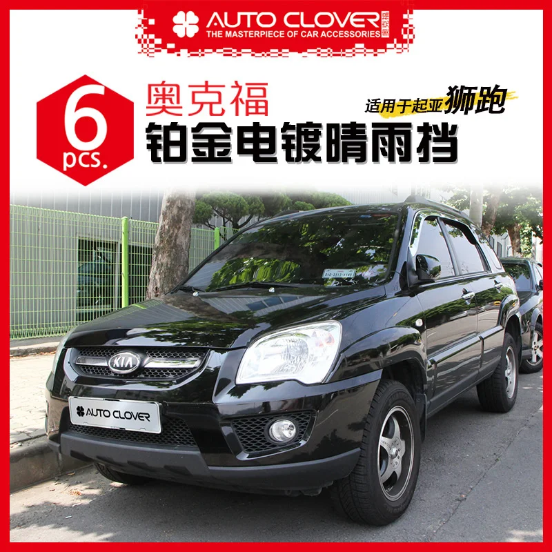 

Chrome Door Rain Visor Side Window Deflector Shade Sun Wind Shield Silver Trips Eaves for Kia Sportage 2007-2013