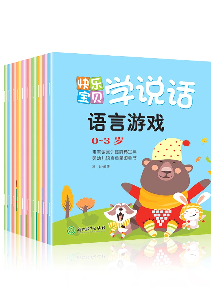 Imagem -04 - Aprendendo a Falar Livro Iluminador de Idiomas Chinês para Crianças de a Anos 10 Peças Crianças