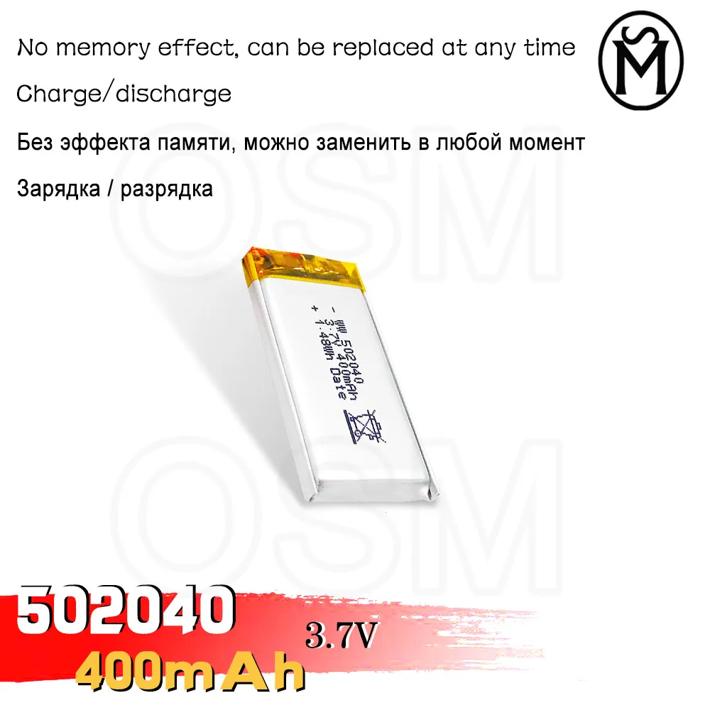 OSM1or2or4 Rechargeable Battery Model 502040 400-mah Long lasting 500times suitable for Electronic products and Digital products