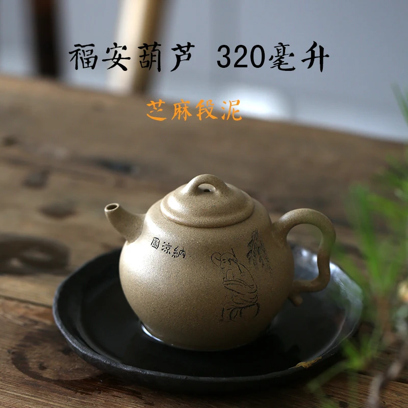 ★Yishuitang Yixing purple clay teapot set raw ore handmade sesame segment clay Fuan gourd pot 320ml