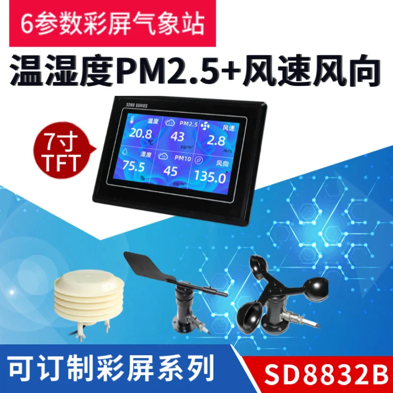 Temperature, Humidity, Wind Speed, Wind Direction, Dust Sensor, 7-inch Display, Color Screen, Agricultural Greenhouse Weather