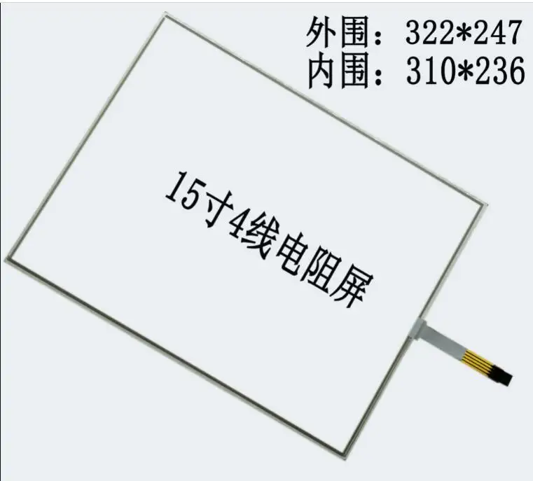 

ZhiYuSun 322*247 4line 15inch Touch Screen glass 322mm*247mm touchsensor touchglass digitizer