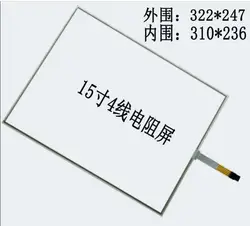 ZhiYuSun 322*247 4 라인 15 인치 터치 스크린 유리 322mm * 247mm touchsensor touchglass 디지타이저