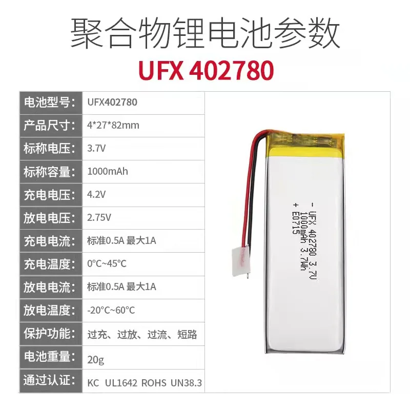 buy more will cheap Ufx402780 3.7V 1000mah charging box lithium battery KC UN38.3 certified Battery LED lamp toy model 800 times