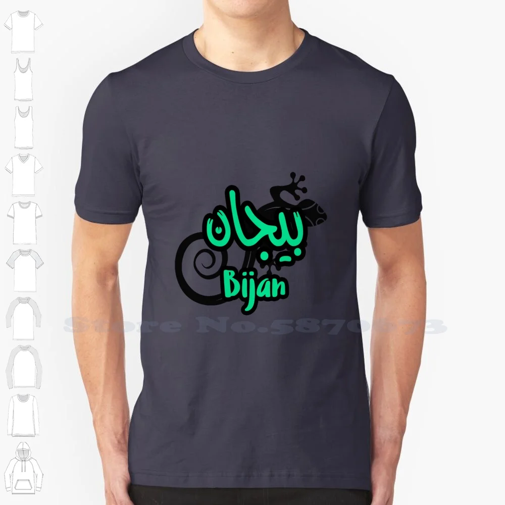 Prénom Calligraphié En Arabe 100% Cotton T-Shirt Calligraphy Muslim Morocco Algeria Calligraphic Quran Islamic Calligraphy