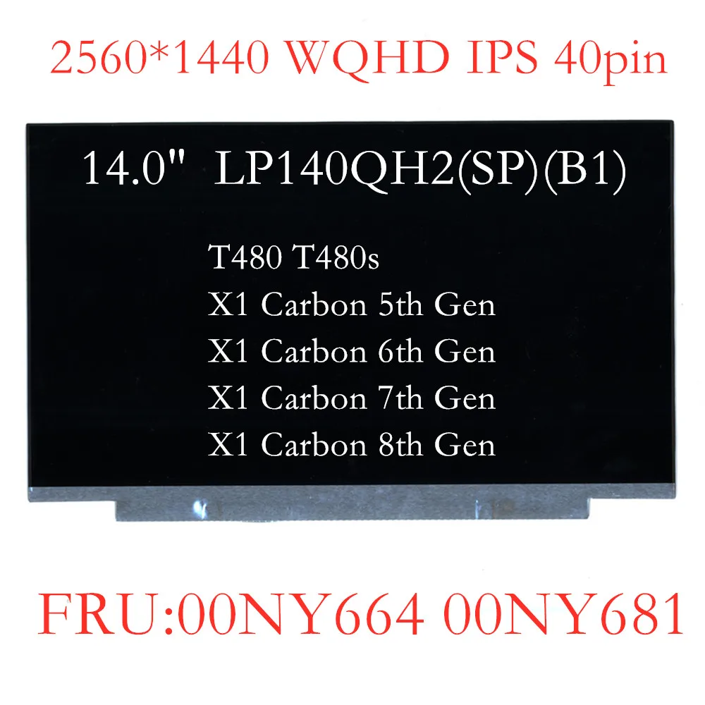 LP140QH2-SPB1 2017 2018  X1 Carbon 5TH 6TH 7TH 8TH T480 T480S Laptop LCD screen 2560*1440 WQHD IPS 40pin 00NY664 00NY681 01YN128