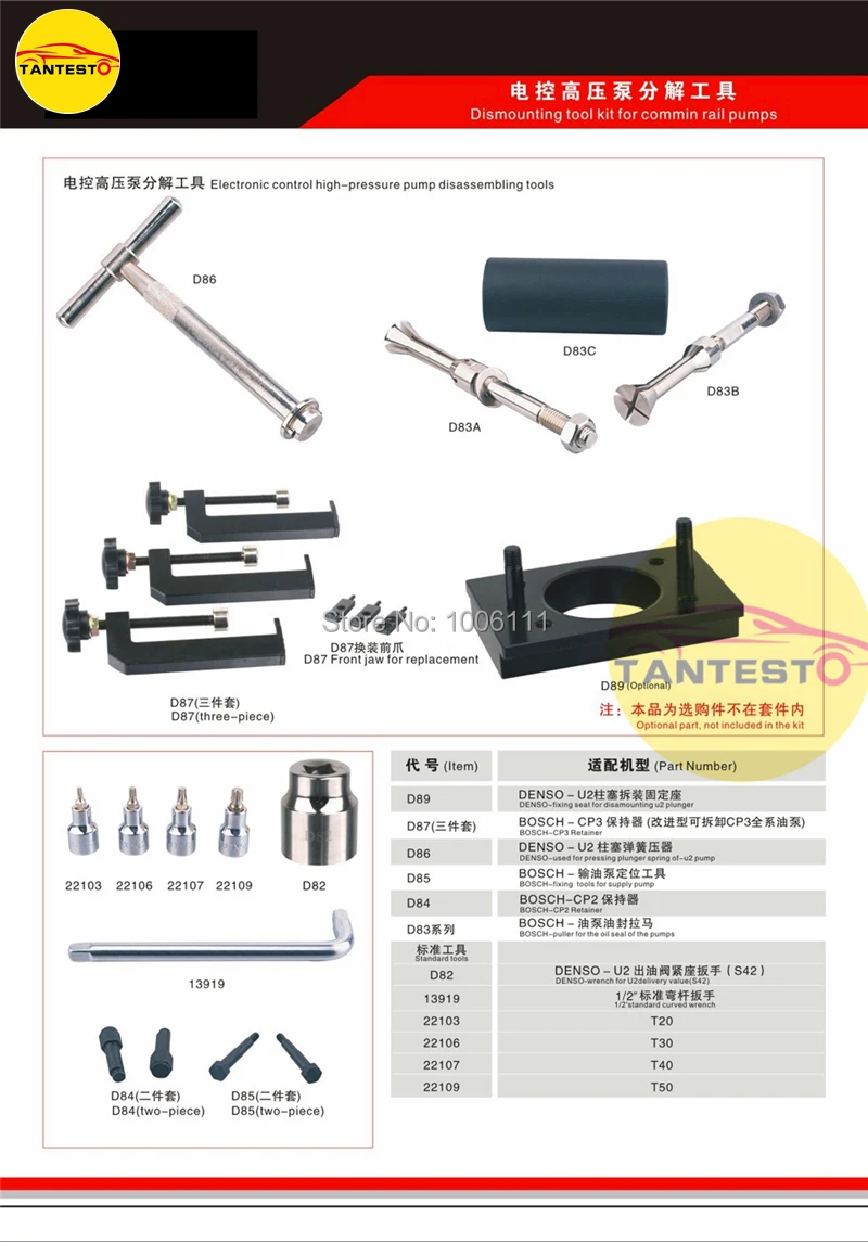 For Bosch CP3 Denso U2 Diesel Common Rail Pump Disassemble Repair Tool Sets