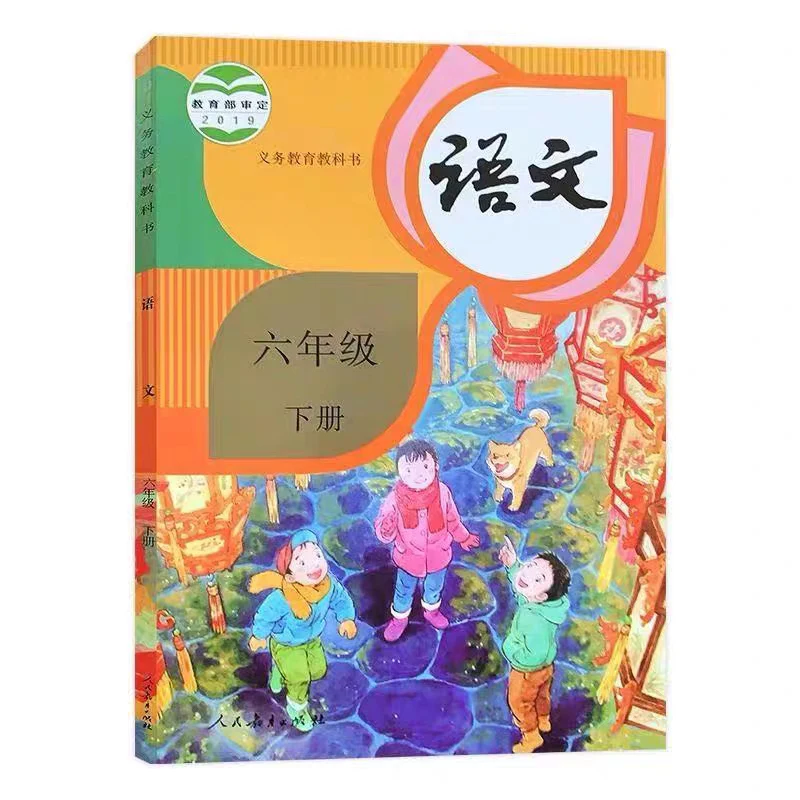 

Sixth Grade Languages Book China Primary School Textbook Schoolbook Students Age 6-12 Learn Chinese Mandarin Grade 6 Book 2