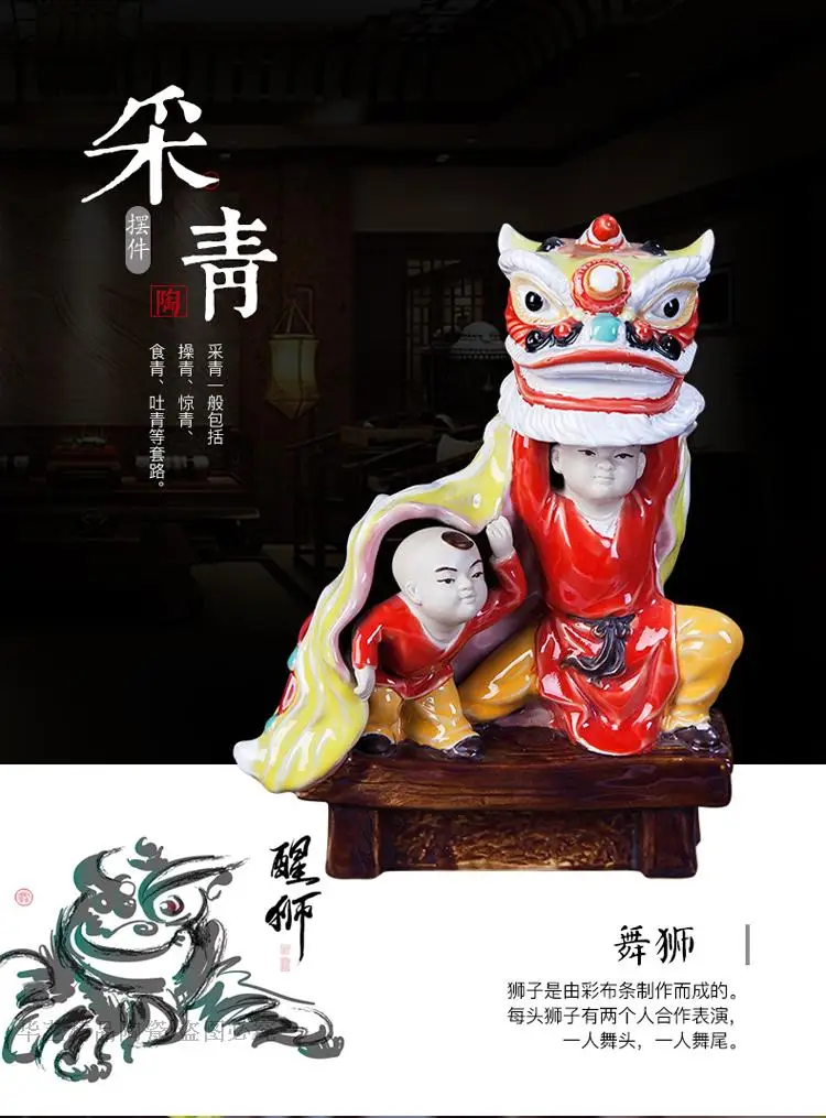 Figure decoration Shiwan kiln ceramic statue-Lion dance ornaments ceramics