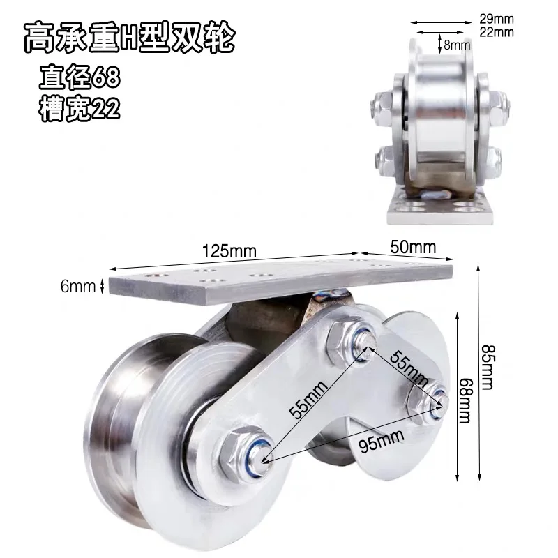 High quality SUS304 double wheel rail roller gate Angle wheel villa gate pulley bearing high bearing universal wheel