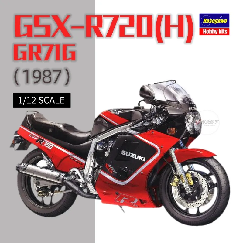 

1/12 Hasegawa Plastic Assembly Car Model Toy Suzuki GSX-R750(H) GR71G 1987 Motorcycle Static Model DIY Assembly Kit #21725