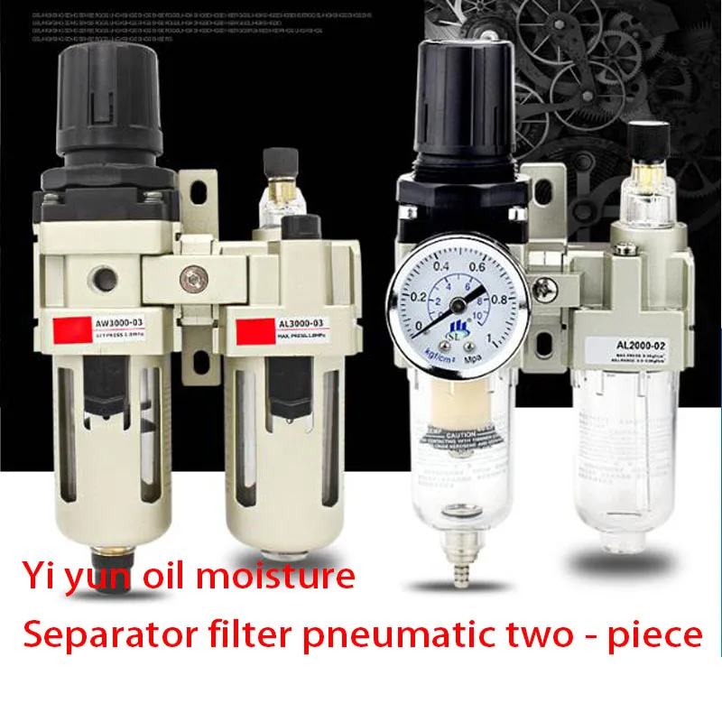 

Yi yun фильтр сепаратора масла и воды пневматический двойной AC4010-03 AC4010-04 AC4010-06 AC5010-06 AC5010-10