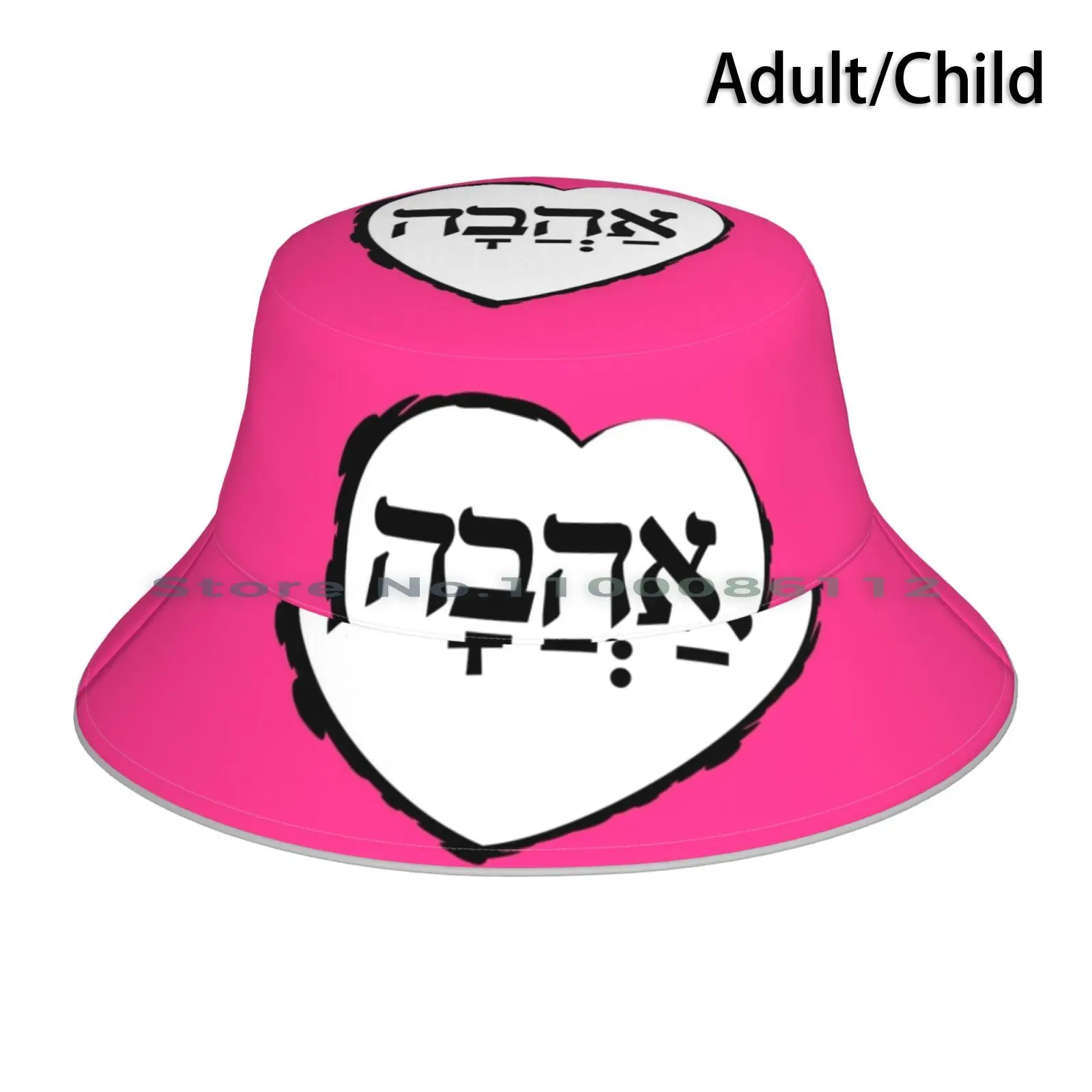 

The Hebrew Set : Ahava ( Love )-Dark Bucket Hat Sun Cap Graphic Design Typography Word Meaning Language Hebrew Old Fashioned