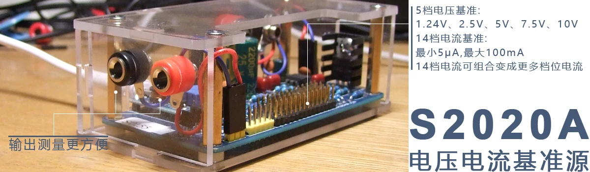 The 5-speed Voltage Reference and 14-speed Current Reference Beyond AD584_S2020A Voltage and Current Reference Source