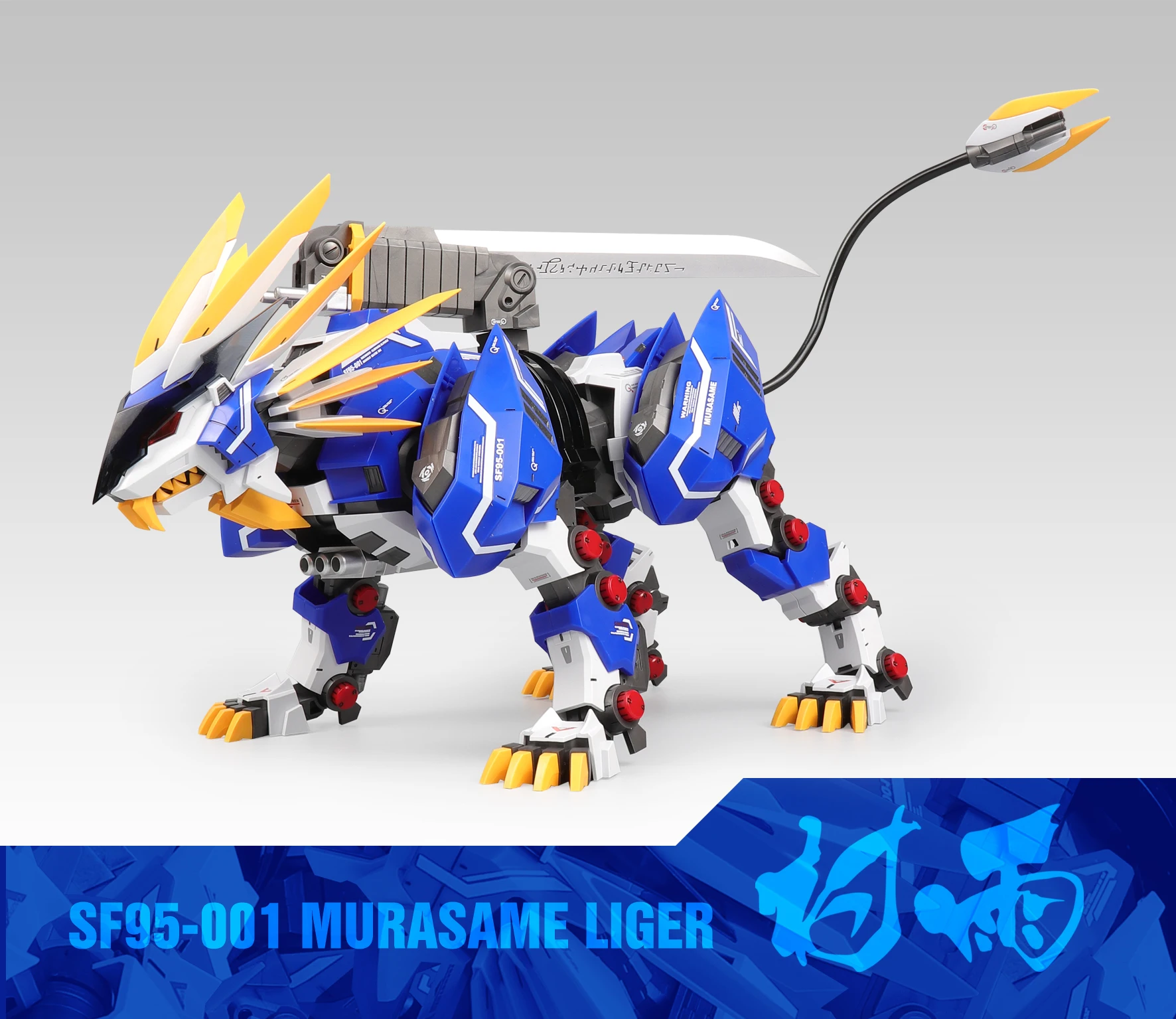 ZA ZOIDS 1/72 SF95-001 MURASAME LIGER Assembled model Toys Action