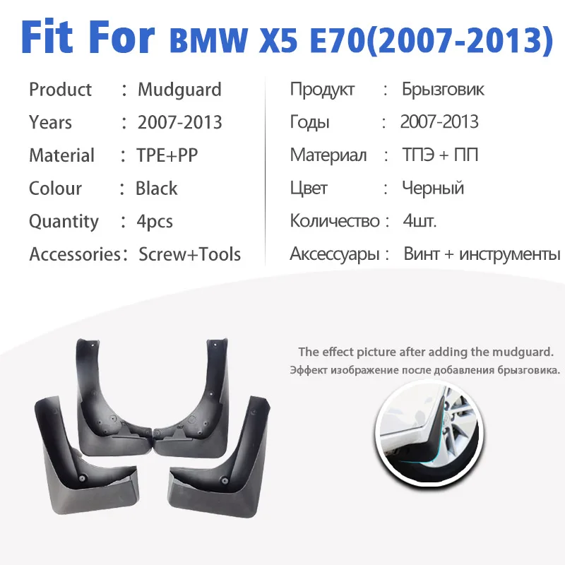 Mudguard For BMW X5 E70 2007-2013 Front Rear 4pcs Mudflaps Mudguards Car Accessories Splash Guard Fender 2008-2010 2011 2012