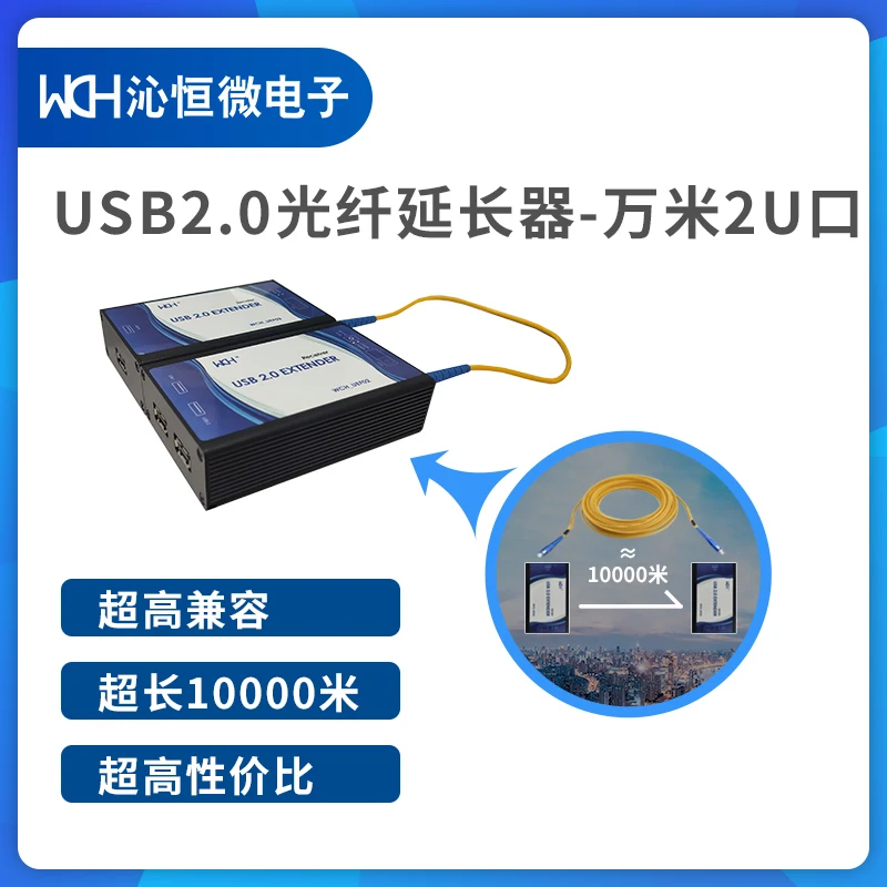 

USB2.0 Fiber Optic Extender Super Long Ten Thousand Meters High Speed USB Optical Transceiver Key-mouse Camera WCH317