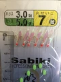 Hook Size 7