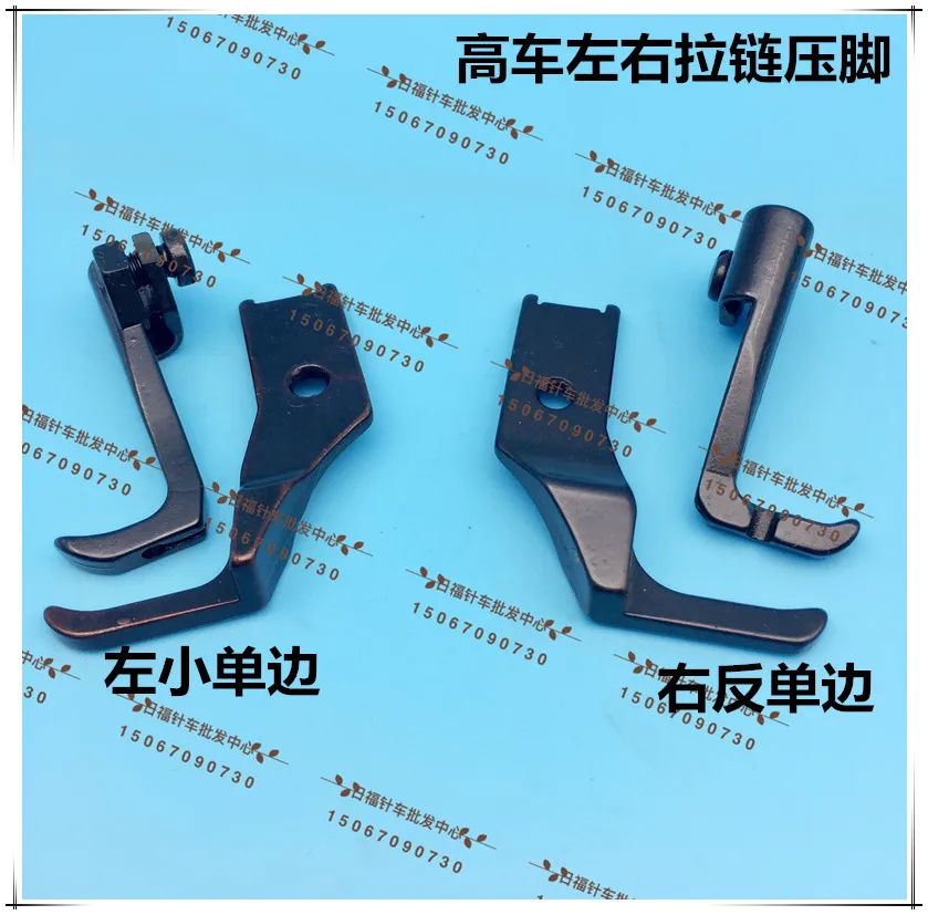 

8B 341 High-Duty Truck DU Three-Side Synchronization Left and Right Unilateral Pressing Feet Anti Unilateral zipper presser foot