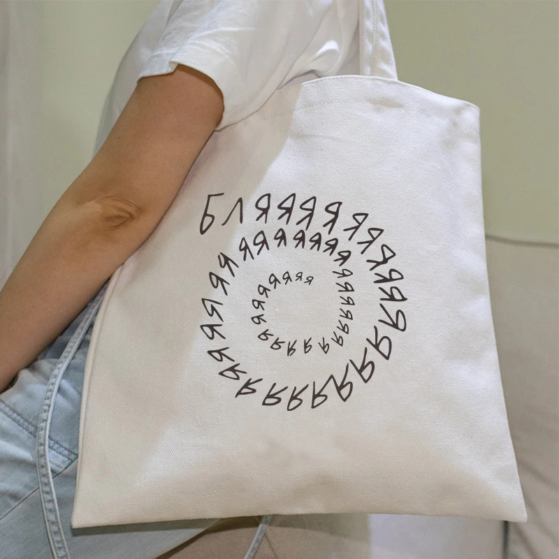 Russian Inscription Women Shopper bag Funny Letter Print Shoulder bag White female canvas bag for Girl teacher gift