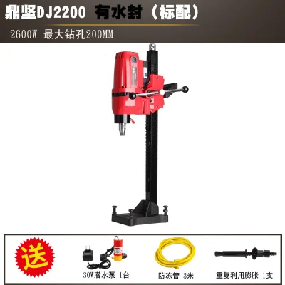 

Portable DJ2200 Water Drilling Machine Aluminum Shell Diamond Drill Machine Engineering Drilling Machine 220V 2600W 800r/min