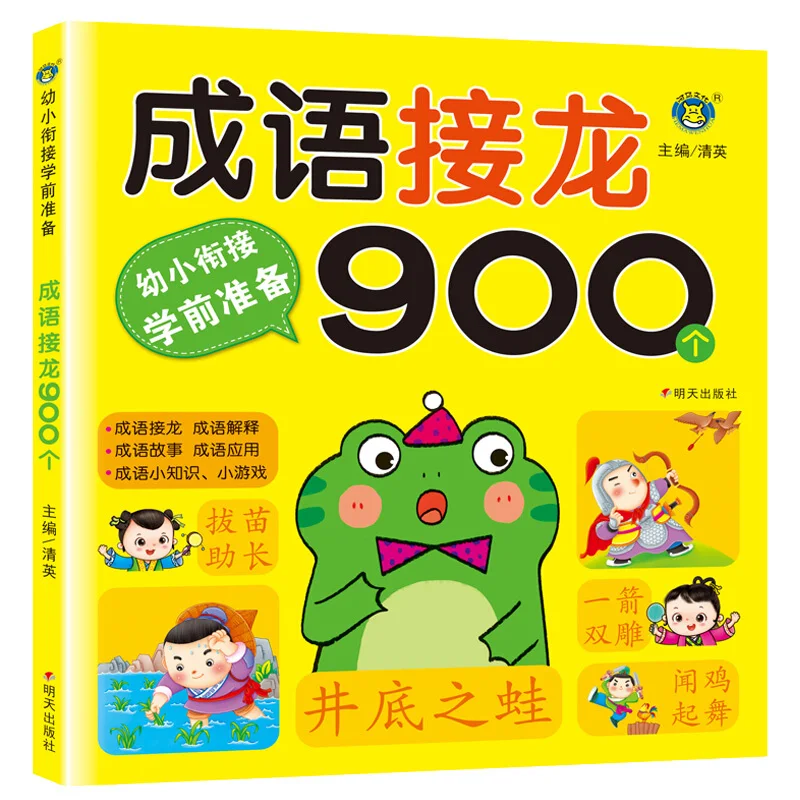 

Idiom story 900 Chinese pinyin Bedtime Storybook Children's Readbooks Color Picture Stories Book For Kids 3-10 years old