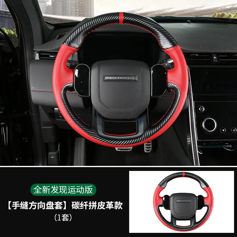 

Car Steering Wheel Cover For Land Rover Discovery Sport 2020 Stitch On Wrap Interior Accessories DIY