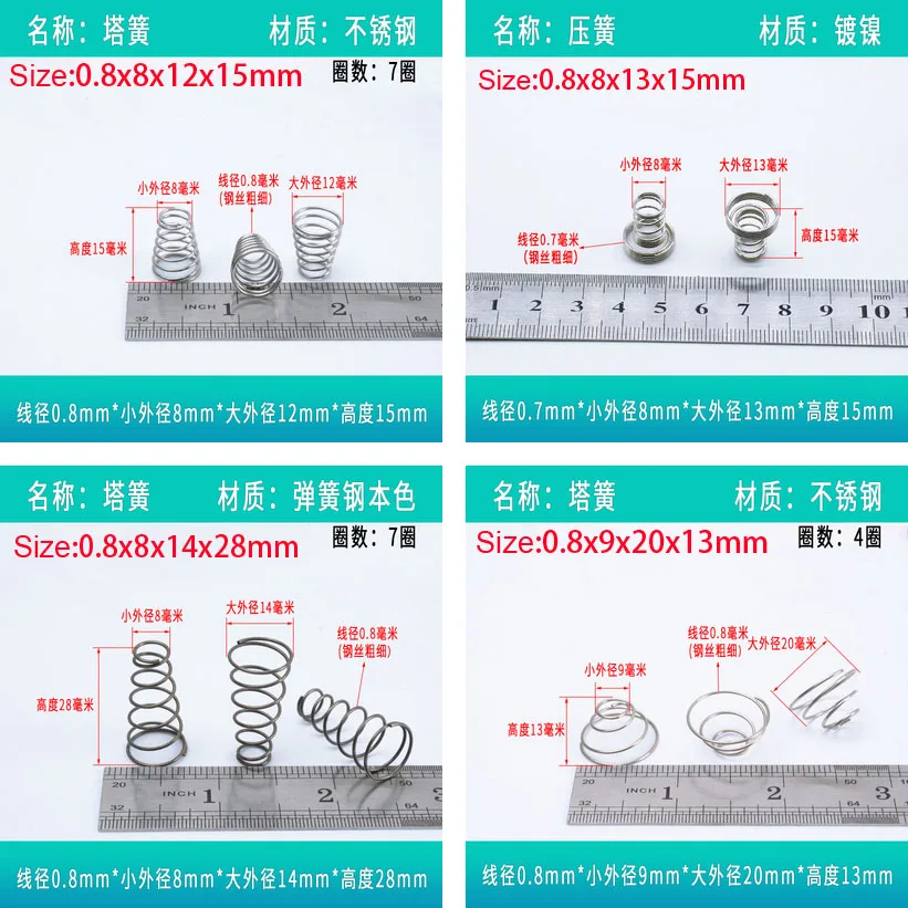 20pcs 0.8mm Wire Conical Spring  Battery spring