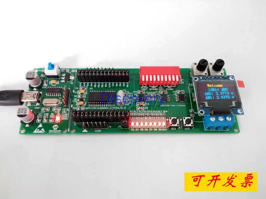 

DsPIC Development Board DsPIC33FJ Development Board DsPIC33FJ16GS502 Development Board DSP Experiment Board