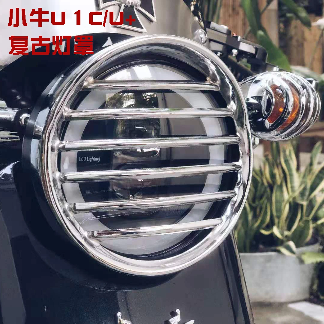 

Modification Lampshade for Niu U1c / u + a / Us / U1b / Uqi / u + b