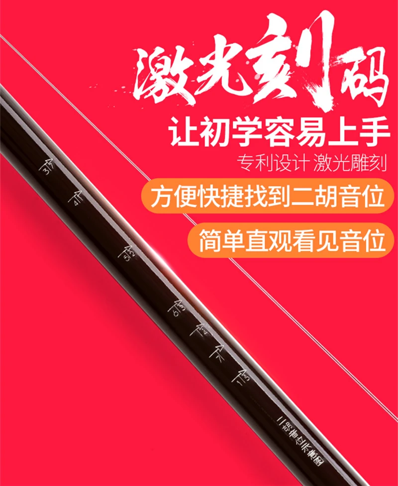 Chinese String Instrument Erhu Huqin Exclusive Engraved Code Chinese Instruments Folk Erhu with Rosin Spare Strings Bow and Book