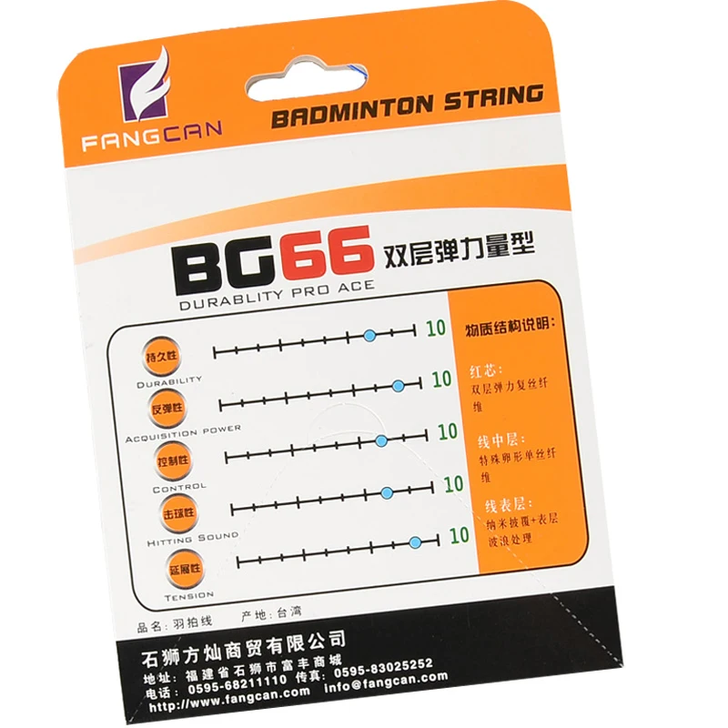 FANGCAN-BG66 Multifilament Badminton Racket String, alta durabilidade, treinamento Thin Badminton Line, 0,66mm