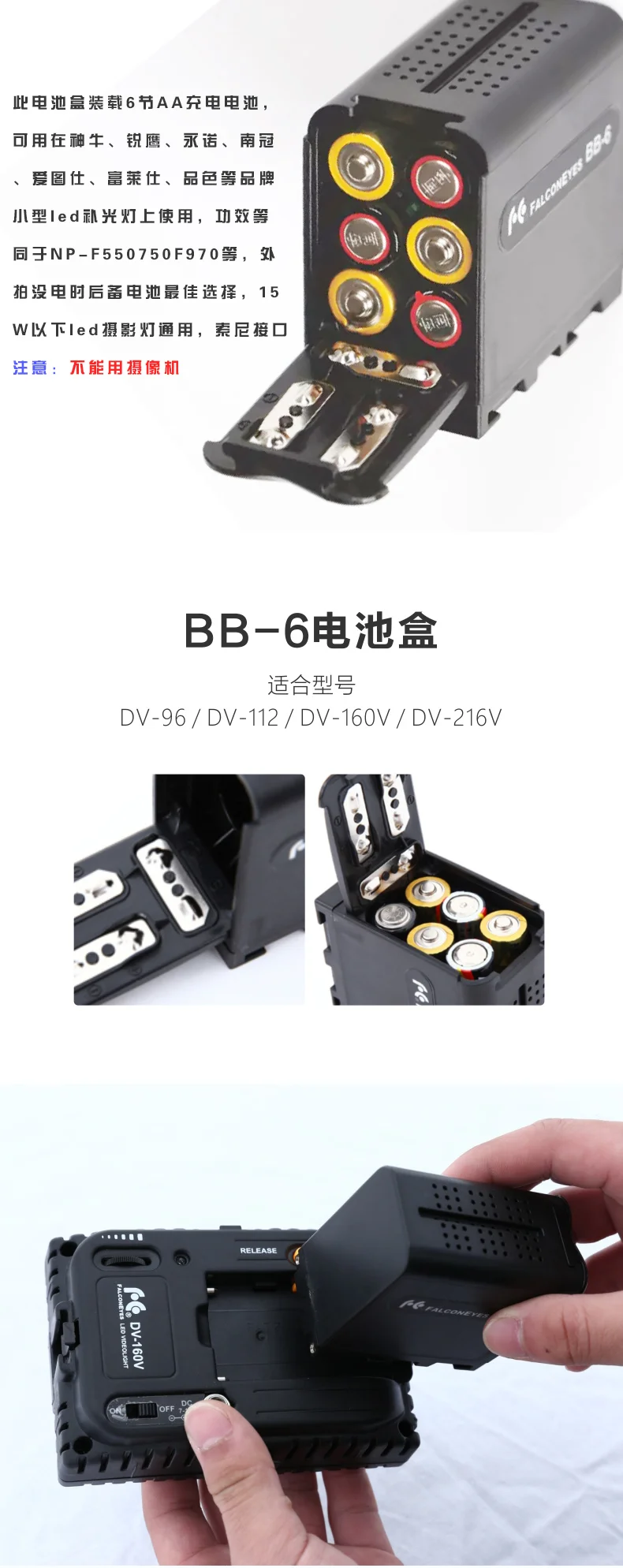 BB-6 6pcs AA Battery Case Pack Battery Holder Power as NP-F Series Battery for LED Video Light Panel / Monitor