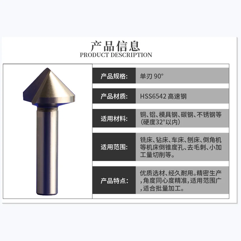 6.3-50mm 1Flute 3 Flute 90 Degree HSS M2 6542 Countersink Chamfering Tool Drill Bits For Stainless Steel Aluminum Alloy