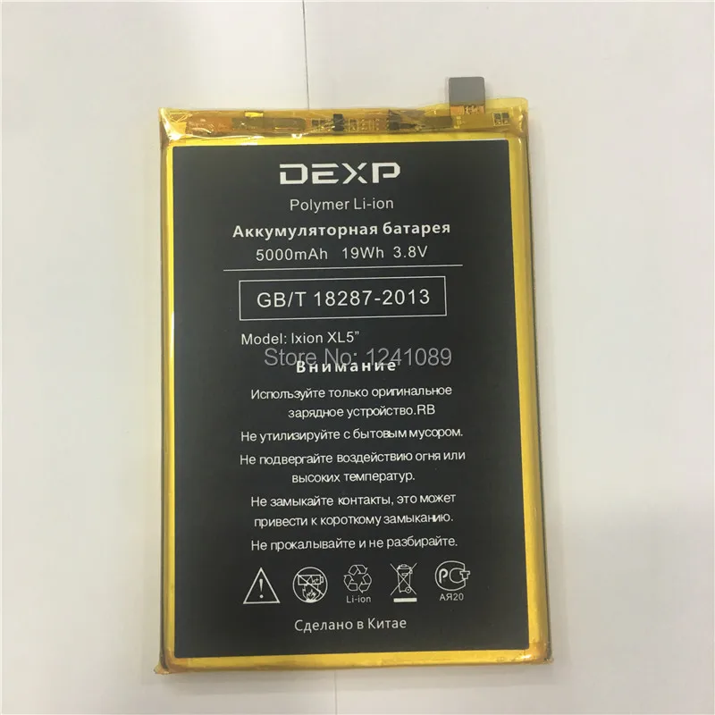 

YCOOLY Mobile phone battery for DEXP Lxion XL5 battery 5000mAh High capacity Long standby time for DEXP Lxion XL5 battery