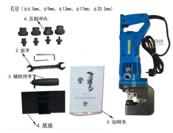 MHP-20 Electric handy hydraulic hole puncher for punching 6mm thickness (4-20.5)mm on steel,angle steel,iron,aluminum plate