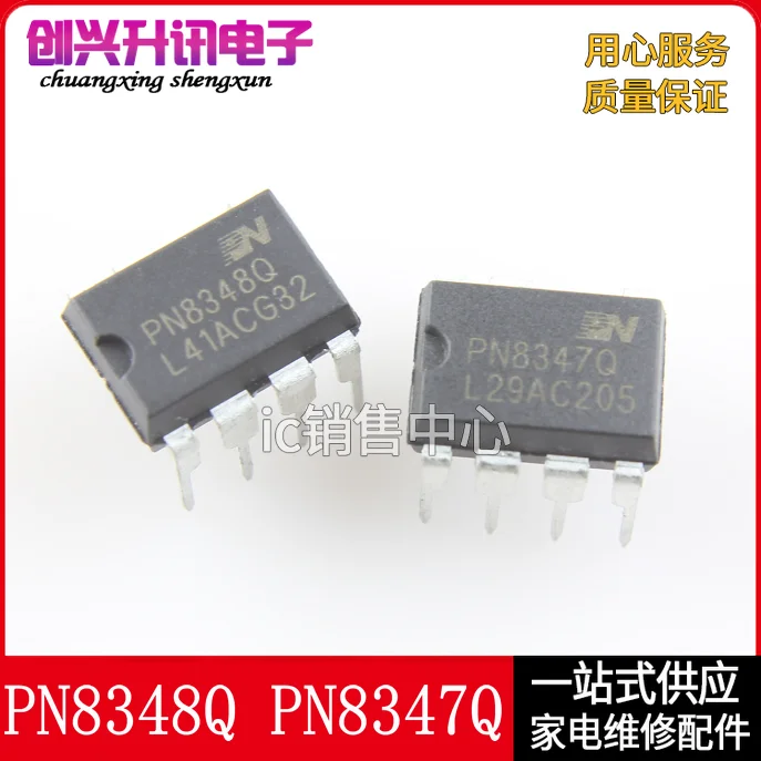 (5 Pieces) PN8347Q  PN8348Q DIP