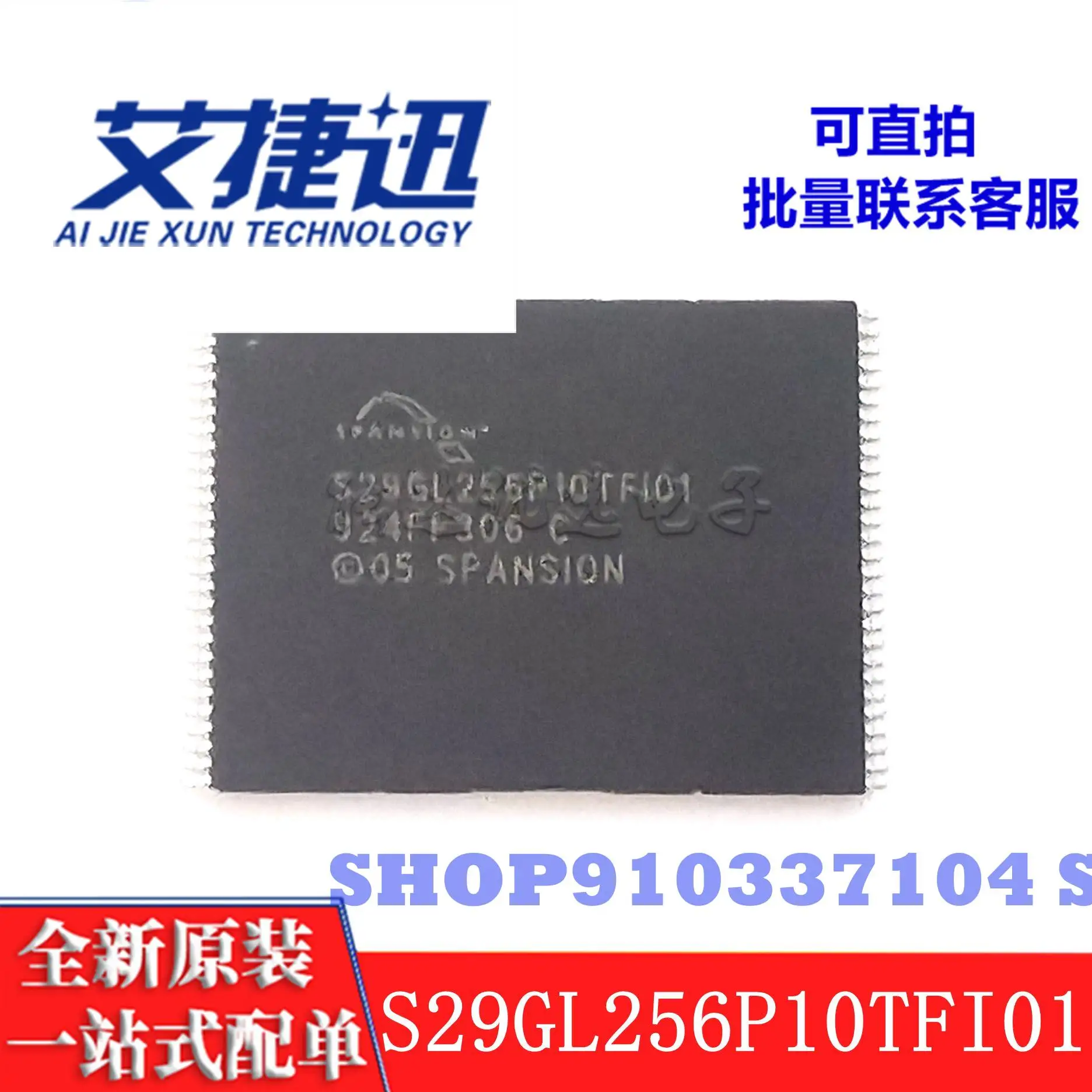 5pcs/lot S29GL256P10TFI01 S29GL256P10TFI010 TSOP-56 Flash memory IC chip new and original