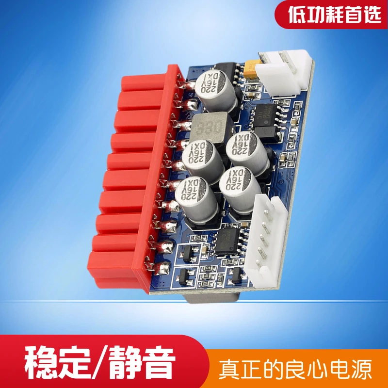 DC-ATX 90W البسيطة ITX مضمنة الطاقة وحدة تحويل مجلس 12V منخفضة الطاقة 20PIN الطاقة NAS